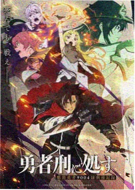 雾都少年动漫封面