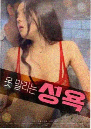 第八个夏天电影海报